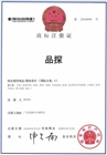 品探商標(biāo)